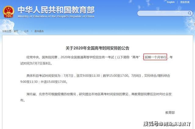 「高考」中国69年高考时间、变迁史：有中断、废除、恢复、扩招……收藏！