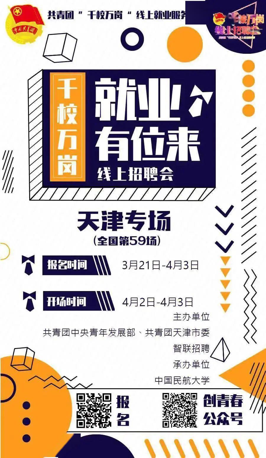 南开大学招聘_南开大学外国语学院人才引进与招聘公告 2020年版(3)