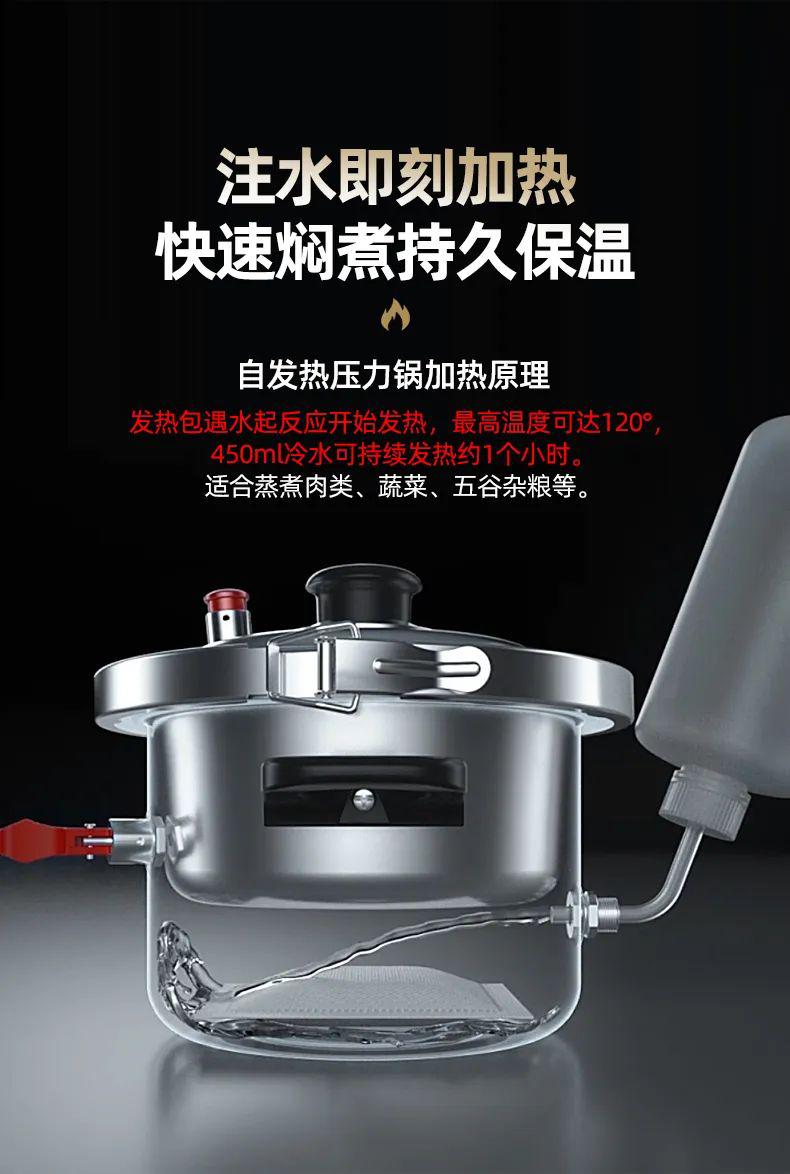 不用电的锅 22f7cb3d05204dc4b9c773e9762d7afa.jpeg