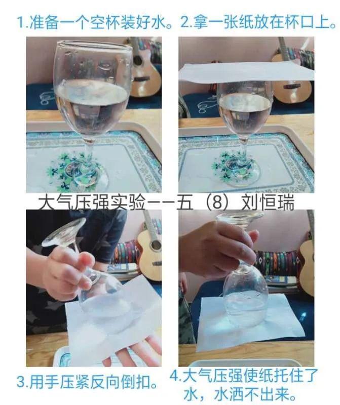五8班 刘恒瑞大气压力五8班 施绍雄吸管穿过土豆六1班吹泡泡六1班纸张