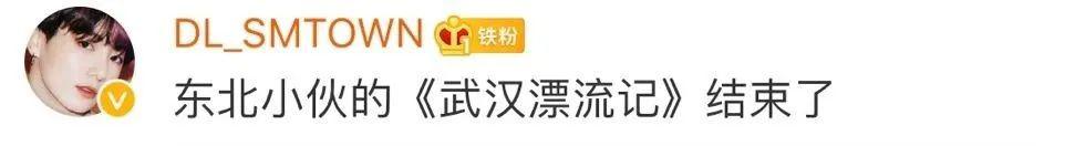 你们想看的续集来了：“汉囧”小伙回家啦！