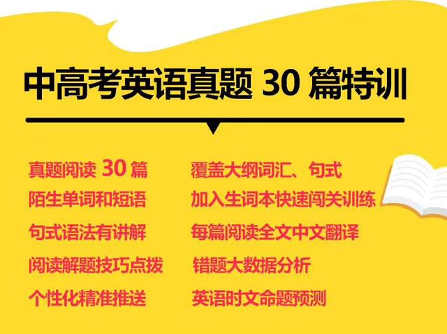 [答题]高考英语上140分难吗？奇速英语高考冲刺班教你以不变应万变