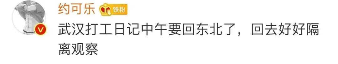 你们想看的续集来了：“汉囧”小伙回家啦！