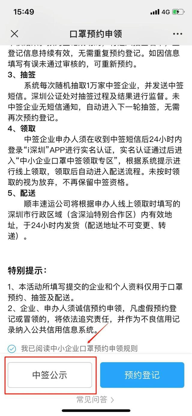 个人口罩申请_戴口罩的卡通图片(3)