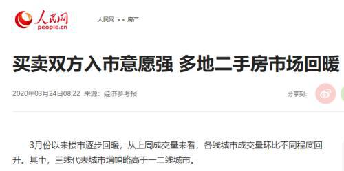 大手笔降息！央行又要准备为楼市“输血”？