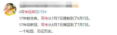 【吉林】长春高三二模4月9日开考；独家解读吉林农业大学林学专业