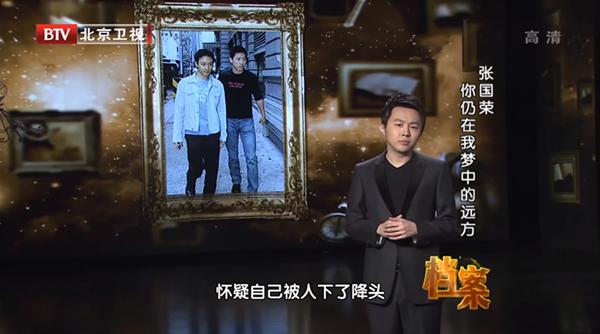 北京衛視揭秘張國榮「死因」，4大猜測被推翻，張曼玉道出真相 娛樂 第11張