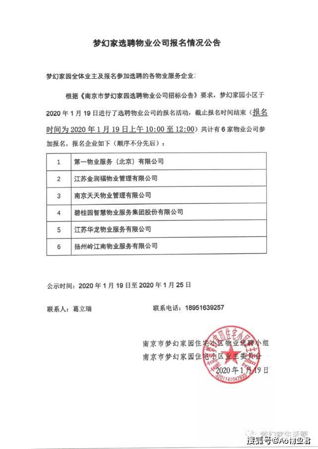 买价值5亿的物业资金证明开 来自搜狐网