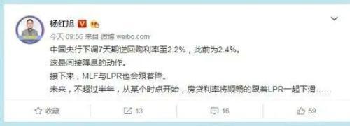 大手笔降息！央行又要准备为楼市“输血”？