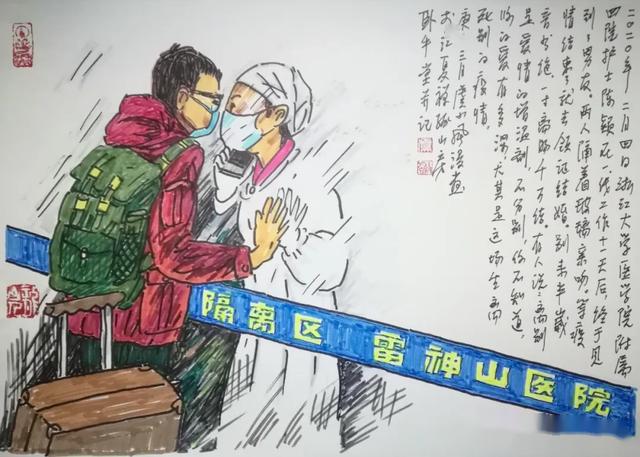 原创:抗击新冠病毒漫画(之十七)