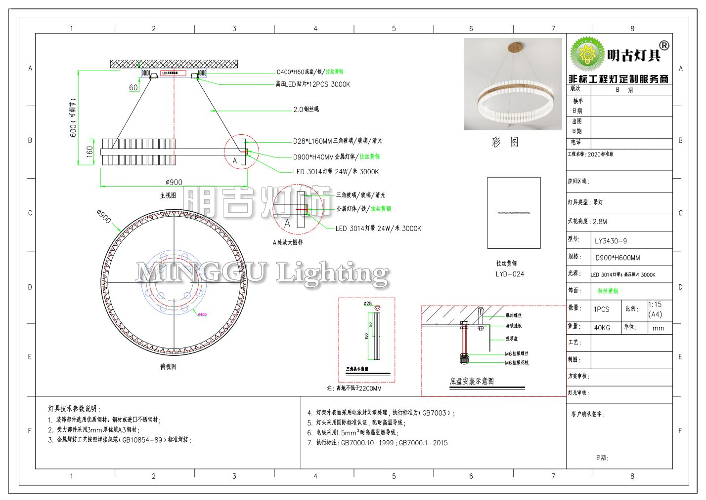 【明古定制方案】2020年3月非标工程灯设计图纸展示
