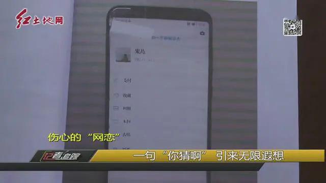 龙岩一男子“网恋”，以为找到真爱，没想到&