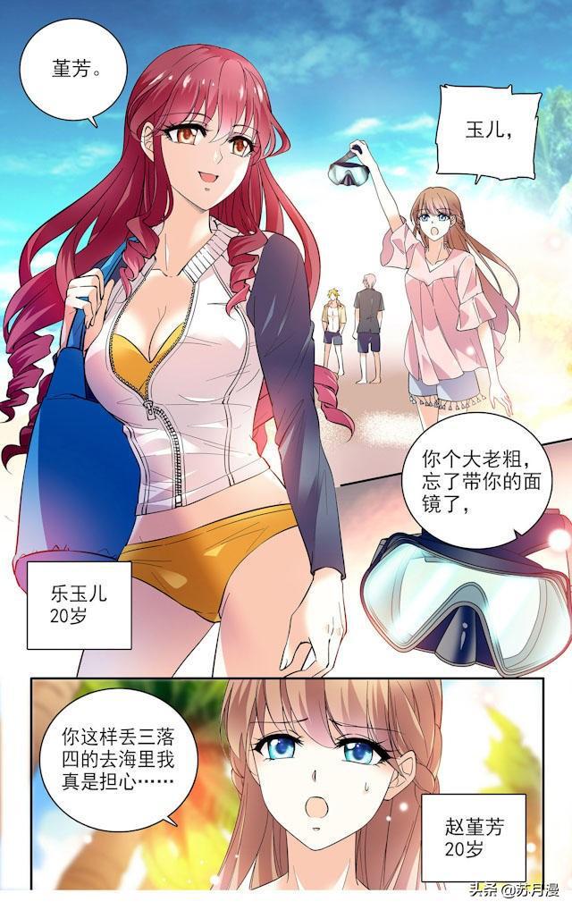 漫画深海危情