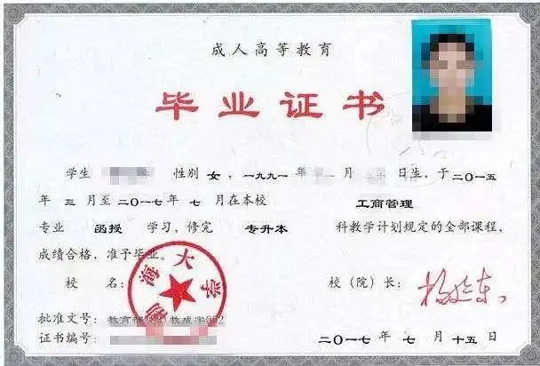 成人高等教育学历有哪些?看完明白怎么提升学历