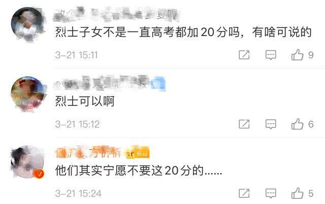 烈士■高考加20分！教育部：高考延期！这个省份宣布：增加这类考生