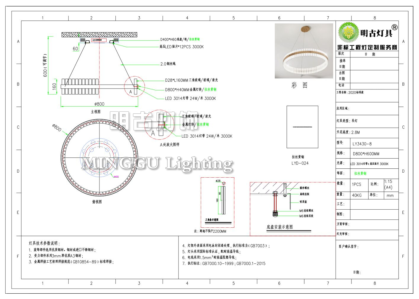 【明古定制方案】2020年3月非标工程灯设计图纸展示