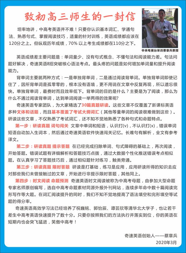 [答题]高考英语上140分难吗？奇速英语高考冲刺班教你以不变应万变