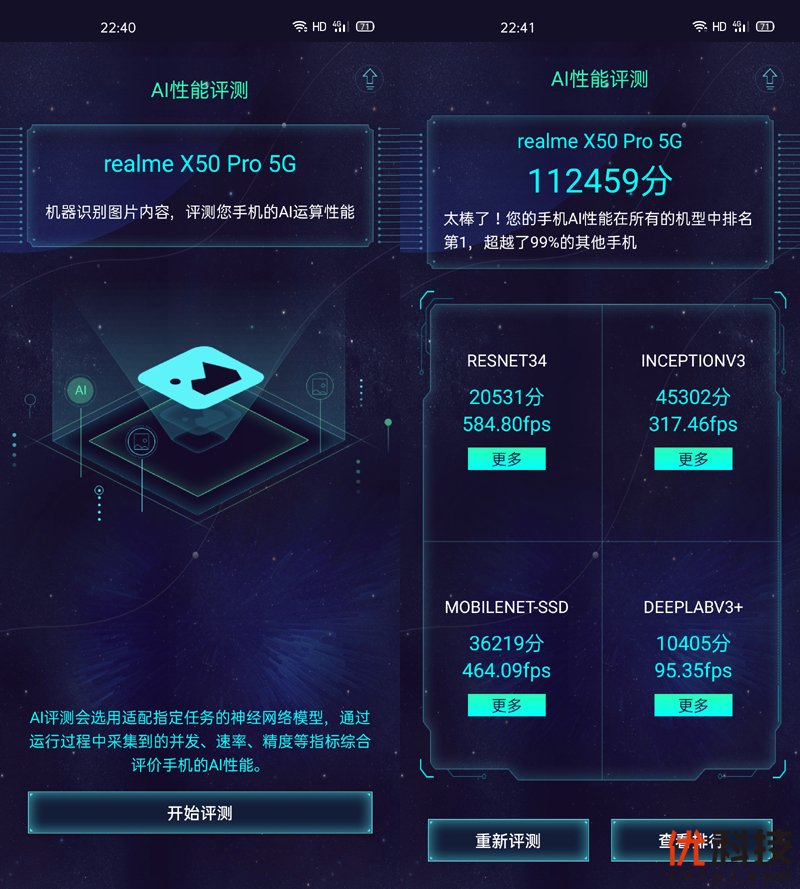 原创温润如玉性能爆表realme真我x50pro5g优科技评测