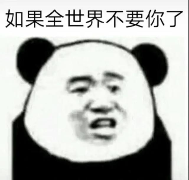 还有我,你得记住!我也不要你!
