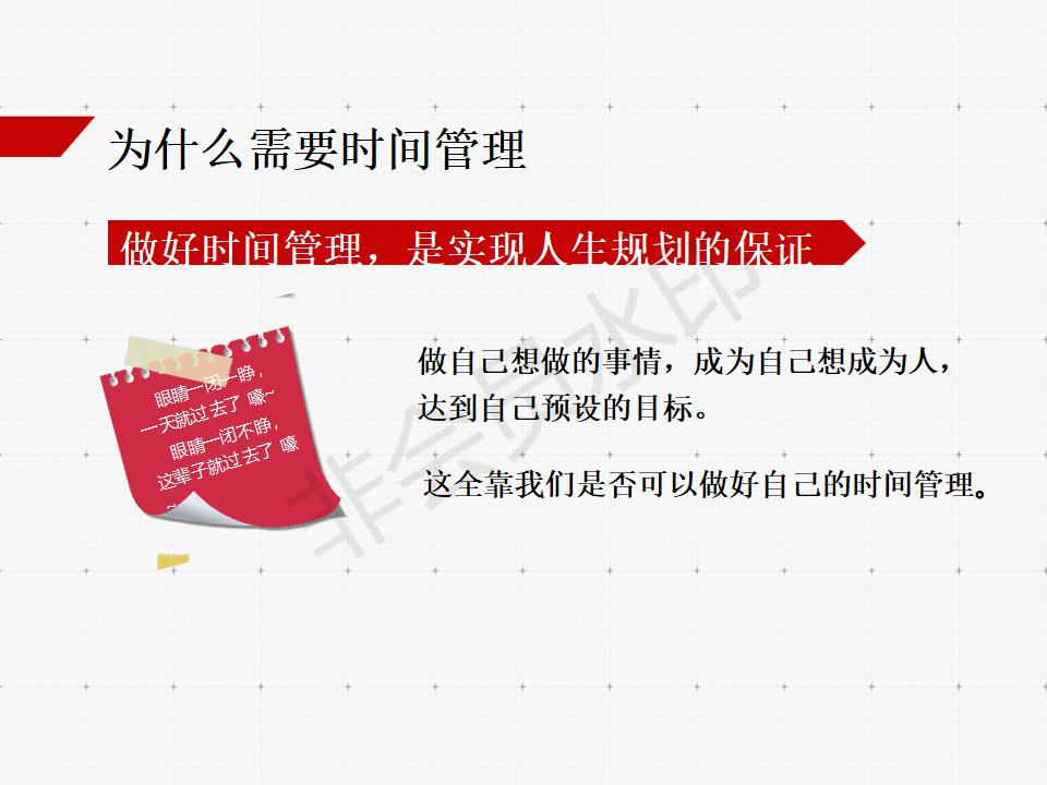 时间管理有哪些内容 3fb9b94bf5254f33973558cf0df2a5a4.jpeg