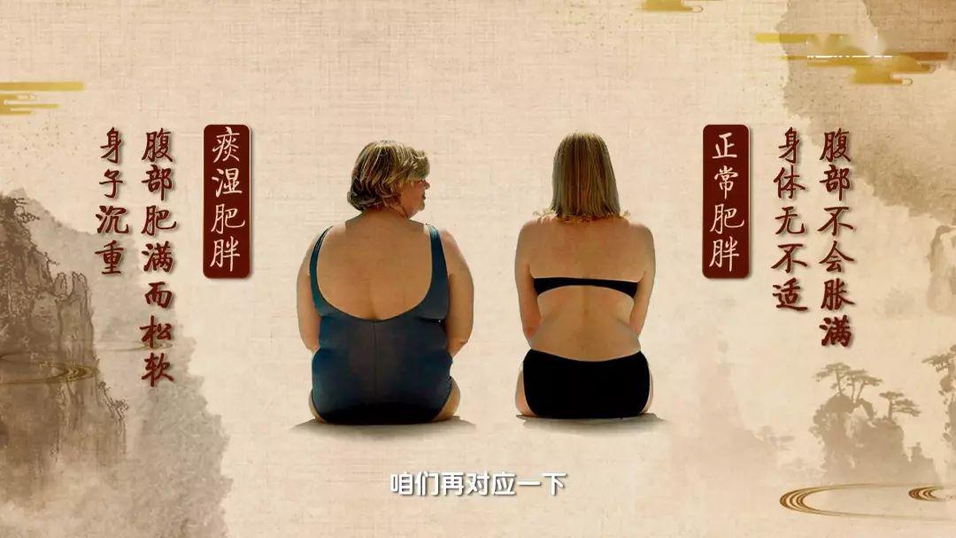 中医告诉你：痰湿是什么？