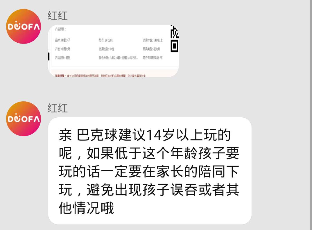 【胃部】去医院后发现还有更严重的……你还在给孩子玩这种玩具吗？6岁男孩因它胃部差点穿孔