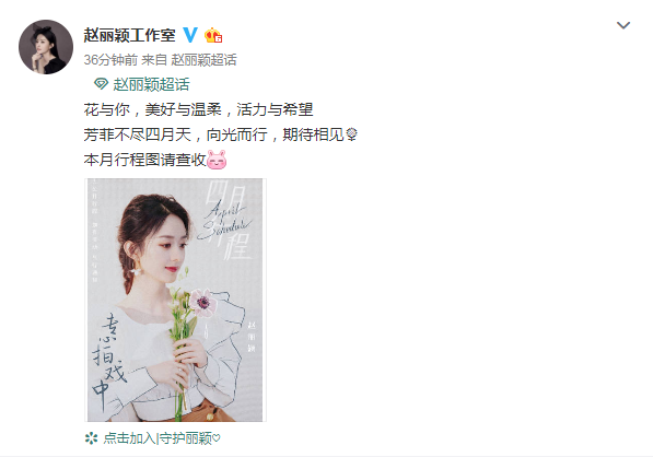原创赵丽颖手捧鲜花端庄优雅戴着钻戒秀幸福公开行程超敬业