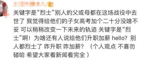 烈士■高考加20分！教育部：高考延期！这个省份宣布：增加这类考生
