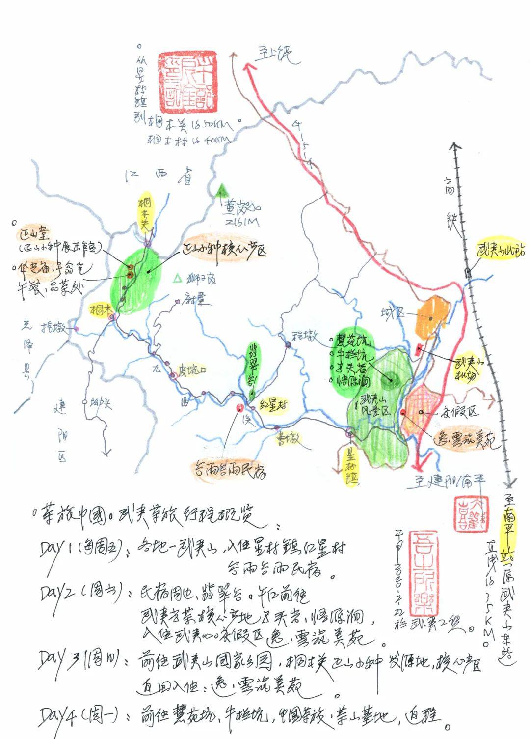 招募三天三夜武夷山采茶季相约一场探秘武夷寻茶之旅