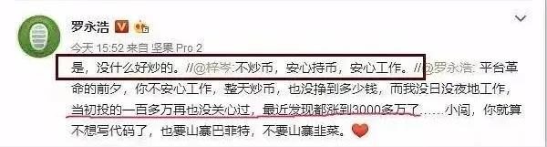 罗永浩，你直播带货时“强颜欢笑”的样子，真