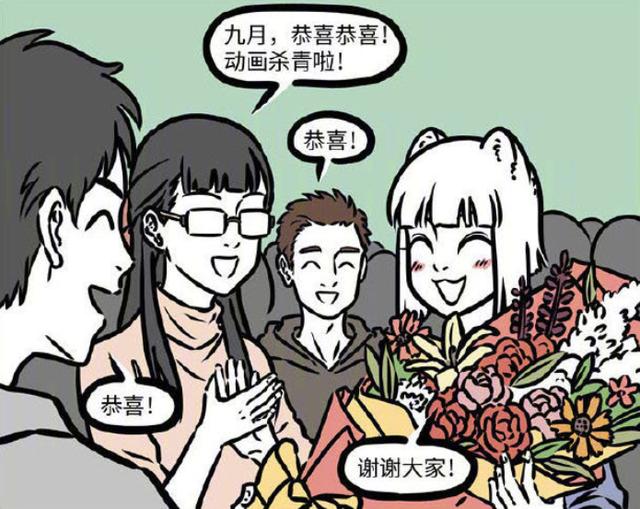 《非人哉》漫画号外篇，九月戏份刚杀青，就被西方恶魔撩了_万圣街