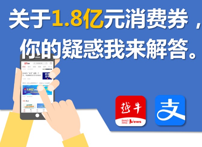 什么时候还有消费券抢 49b0ae082d4f48c69f04ac74ce40fe2c.png
