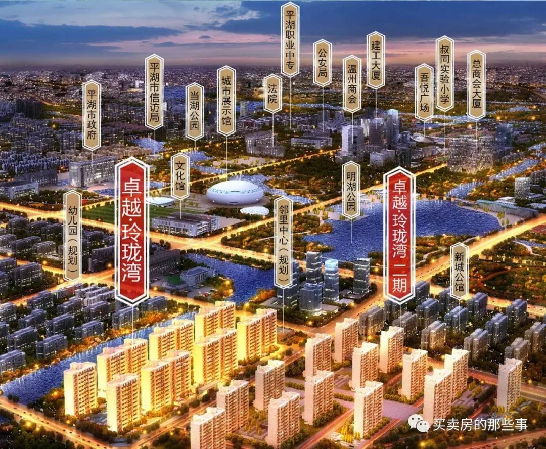 平湖卓越玲珑湾距离市政府仅1公里cbd核心地段精装交付单价16000