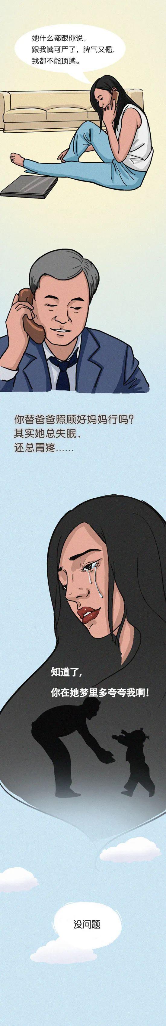 拿起话筒 这有一部打往天堂的电话