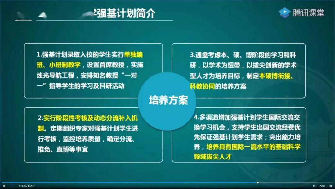 计划■录取锁档，武汉大学招办谈“强基计划”传递出关键信息！限报1所