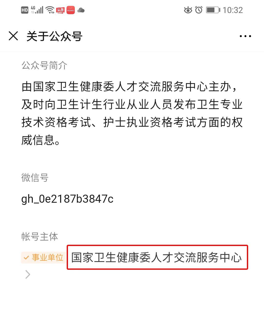 中国人口卫生人才网_中国人口图片