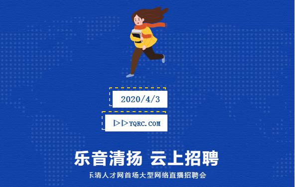 乐清招聘_祖国妈妈70岁了 这位乐清人花了3年时间准备了一份礼物(2)