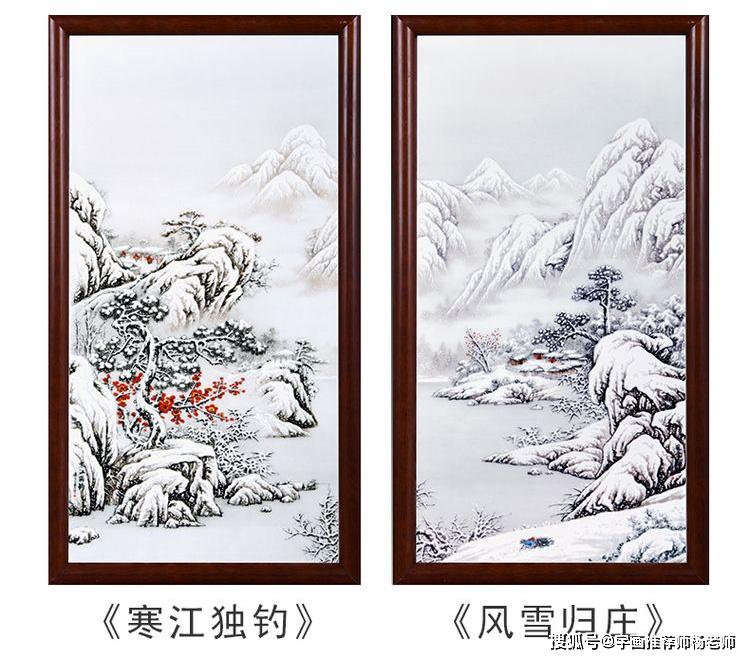 凌宗正大师瑞雪迎春粉彩雪景瓷板画四条屏