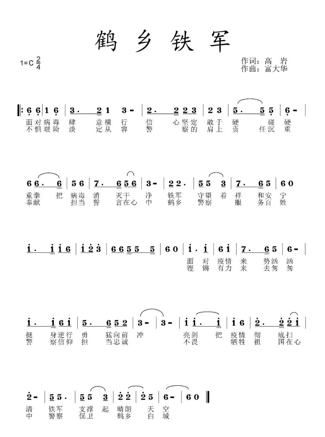 军人本色歌词简谱_军人本色(3)