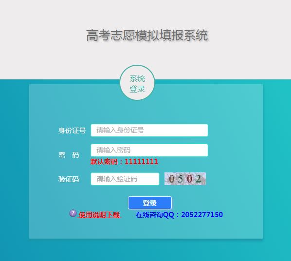@上海高考考生，上海2020年高考志愿模拟填报系统开放