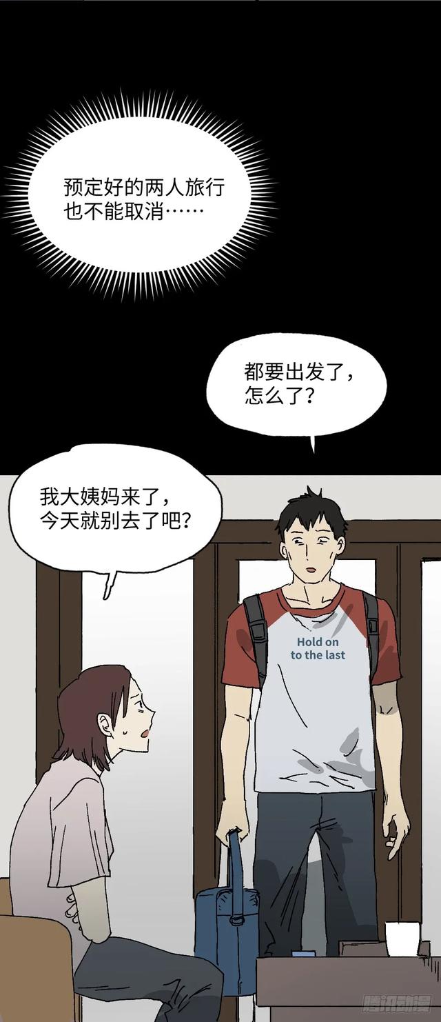 短篇漫画坚持到底