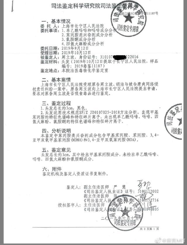 没完没了！周立波唐爽案宣判后，双方发微博继