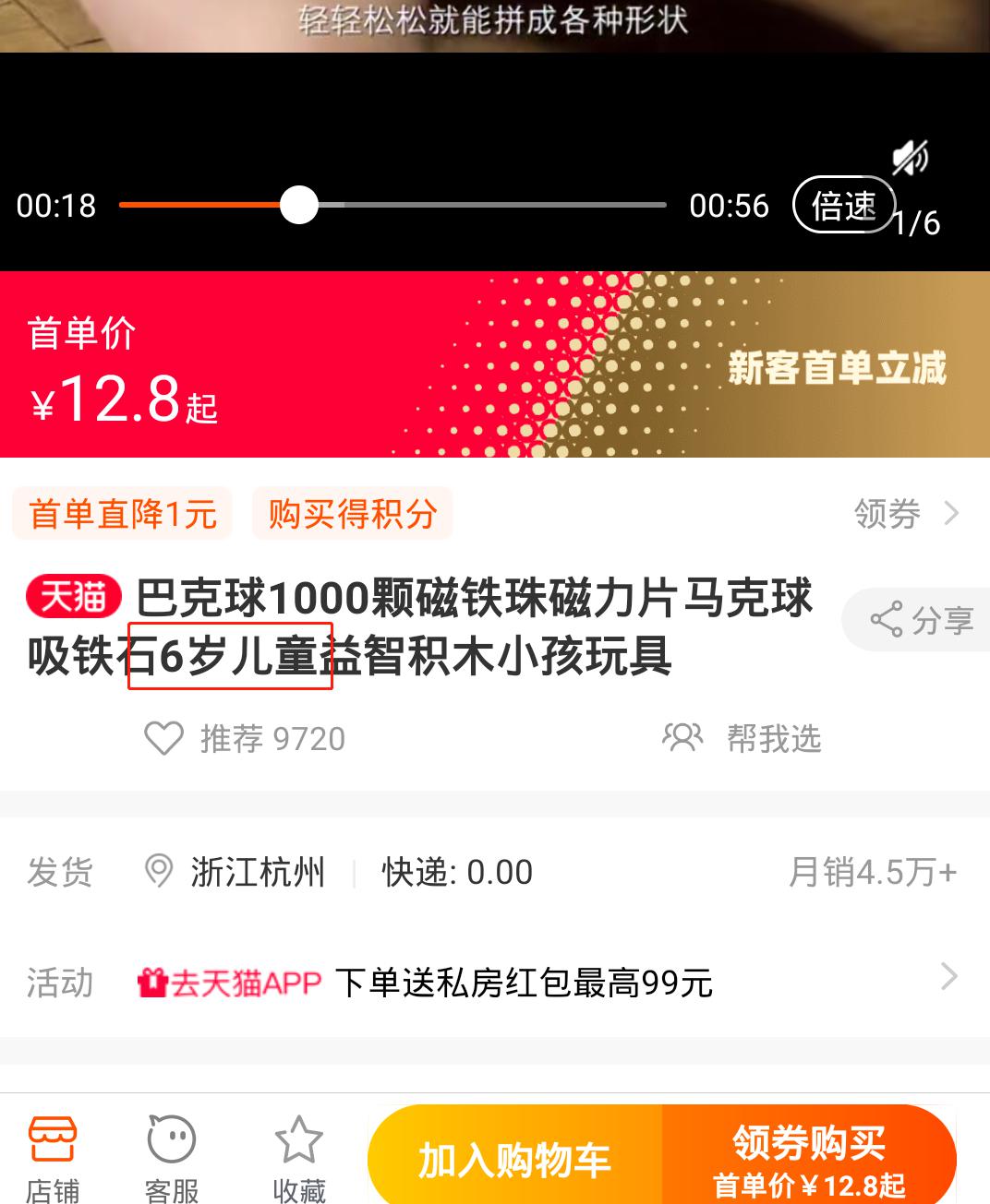 【胃部】去医院后发现还有更严重的……你还在给孩子玩这种玩具吗？6岁男孩因它胃部差点穿孔