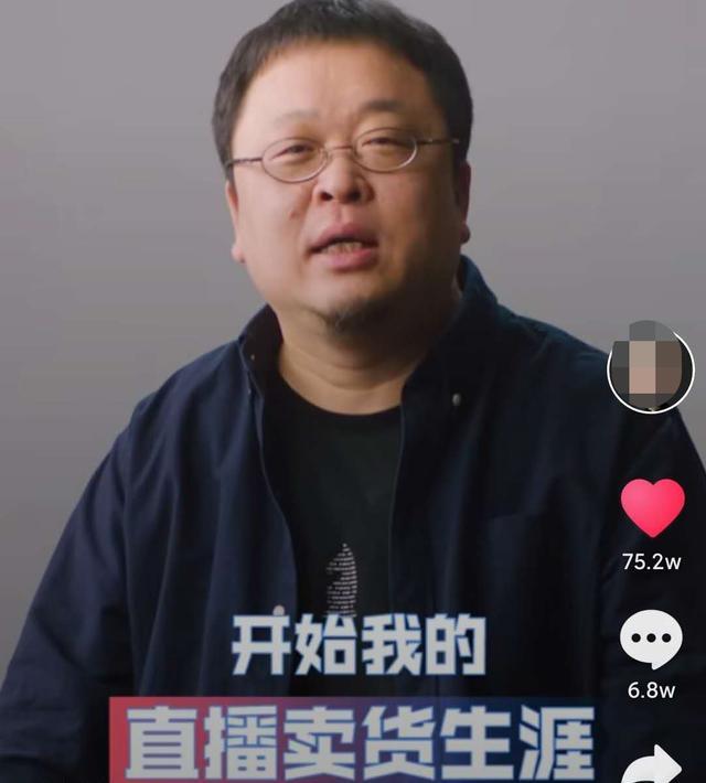 坑位费比李佳琦还贵！罗永浩相声还没说，就已