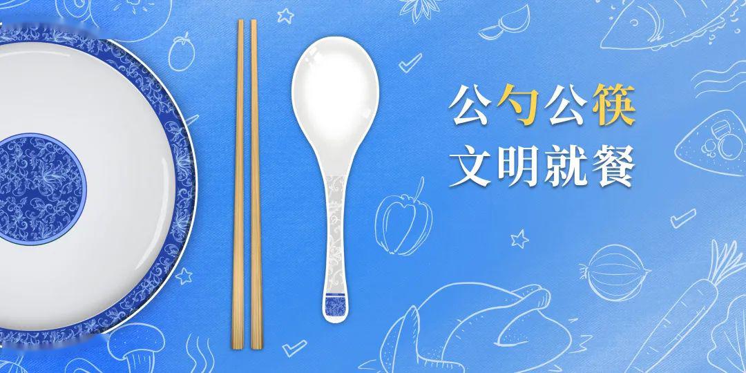 什么是公筷公勺怎么用 50cfd82ba2bf4899bf543048719535b2.jpeg