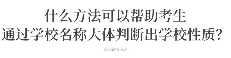[分数线]今年985/211高校哪些专业会降分? 新高考后往年分数线怎么看? 考生和家长必知