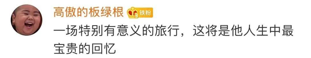 你们想看的续集来了：“汉囧”小伙回家啦！