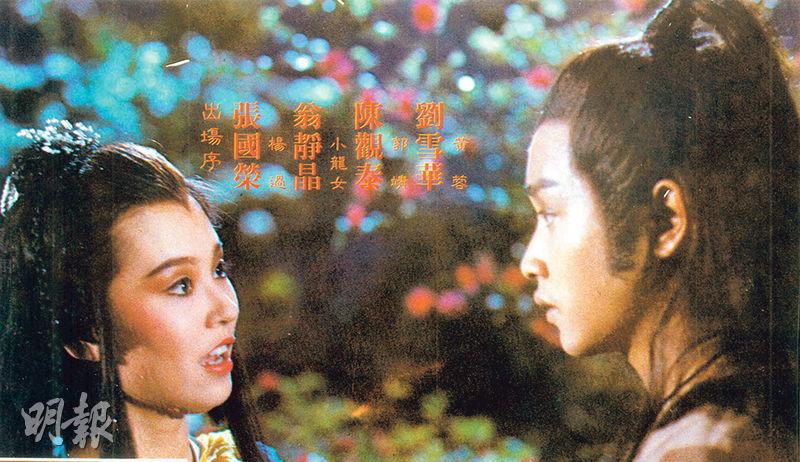 张国荣版神雕侠侣:杨过还没断臂,郭襄还未出生,故事就