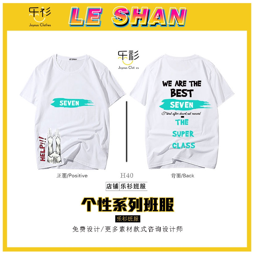 10班班服设计图案大全,简约班服设计图片,班服定制