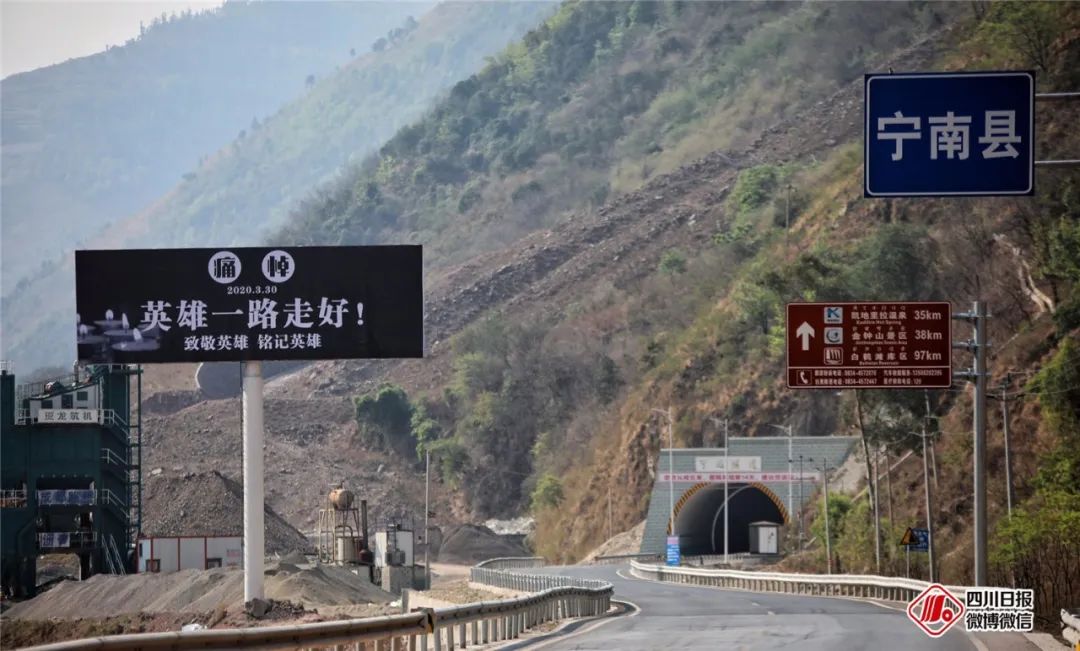 四川凉山宁南县的路边铺满白花,等待英雄回家